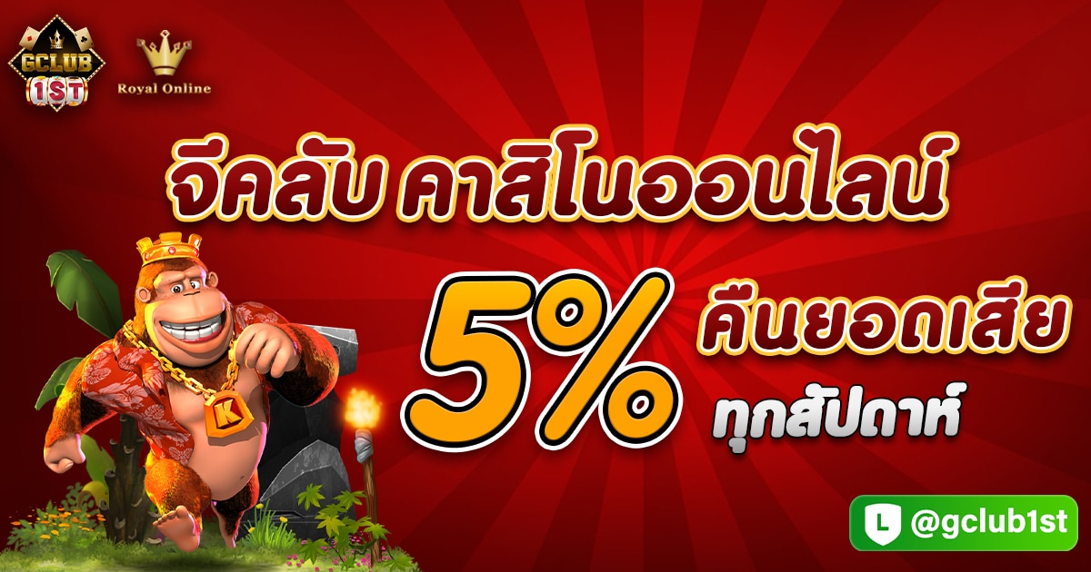จีคลับ