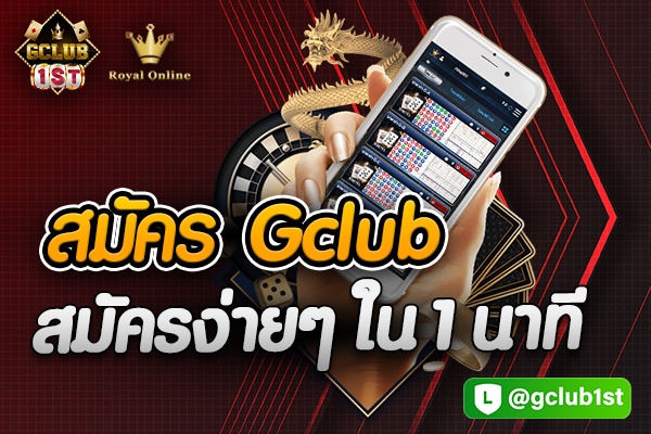 สมัครสมาชิกง่ายนิดเดียว