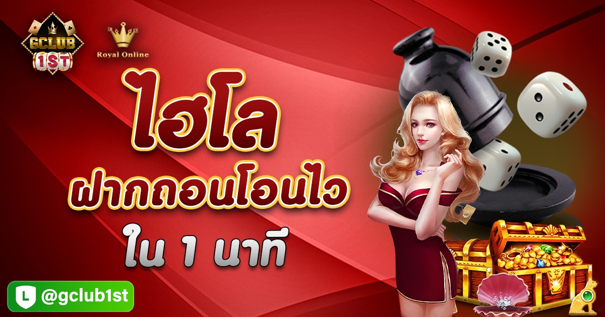 ไฮโล